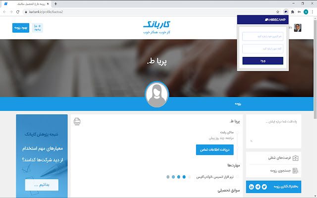 Hire.Camp chrome谷歌浏览器插件_扩展第1张截图