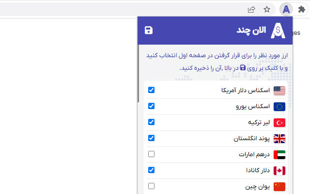 Alanchand chrome谷歌浏览器插件_扩展第2张截图