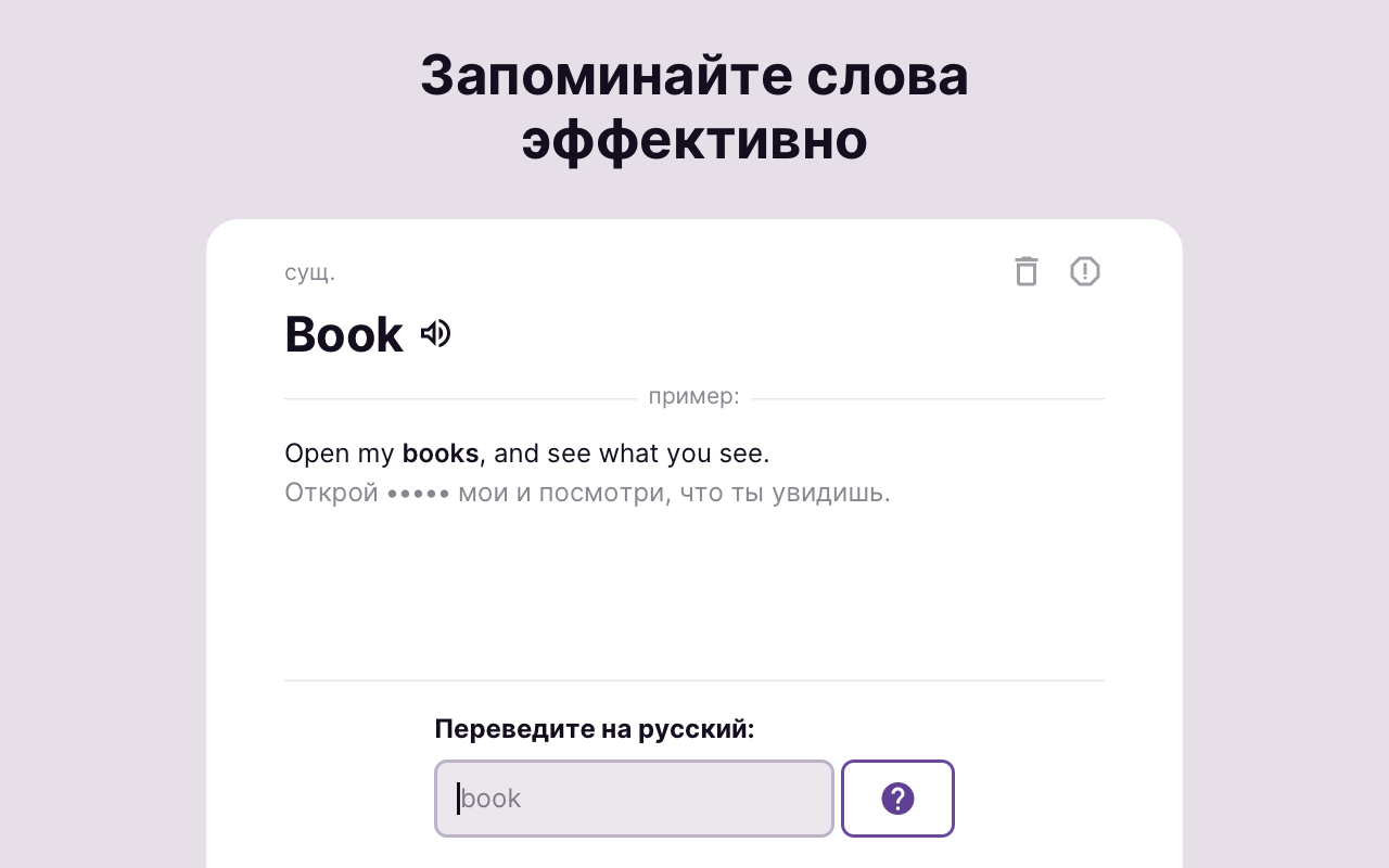 Lilata – учите английский язык интересно chrome谷歌浏览器插件_扩展第2张截图