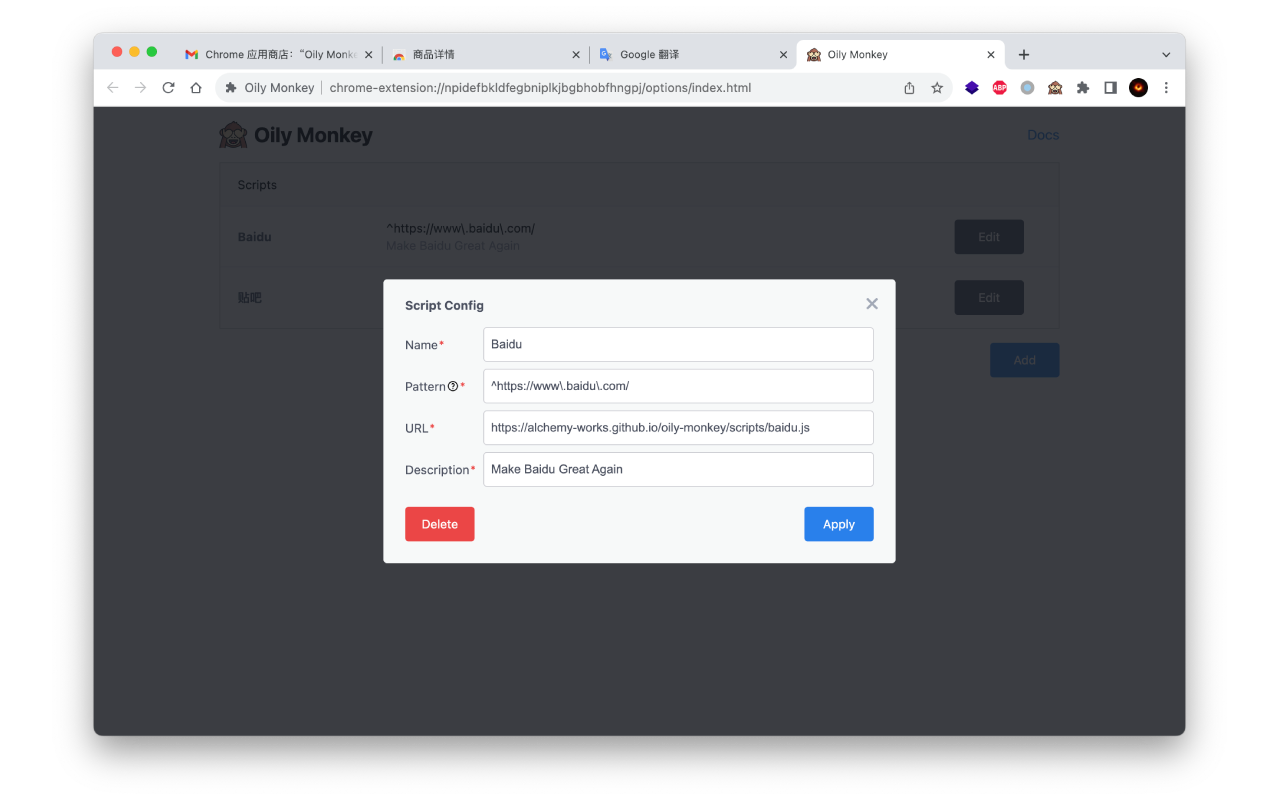 Oily Monkey chrome谷歌浏览器插件_扩展第3张截图