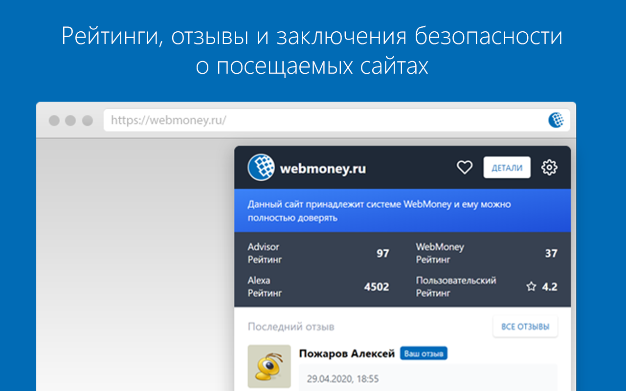 WebMoney Advisor chrome谷歌浏览器插件_扩展第1张截图