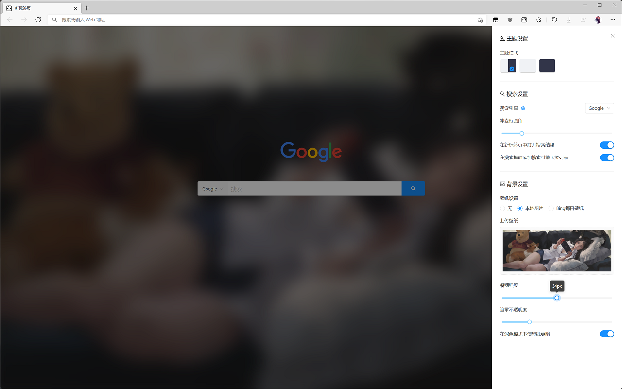 轻标签页 chrome谷歌浏览器插件_扩展第2张截图