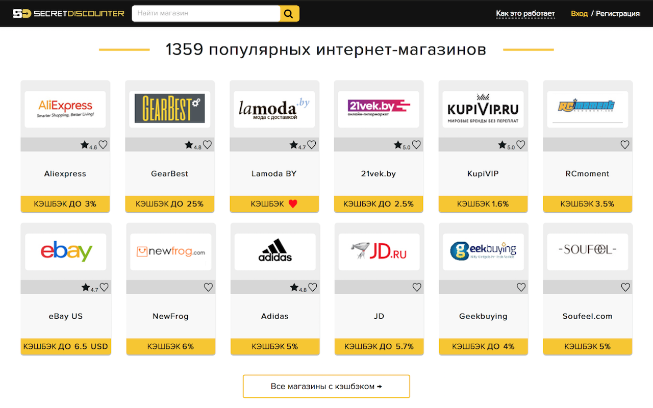 Кэшбек сервис - SecretDiscounter.com chrome谷歌浏览器插件_扩展第1张截图