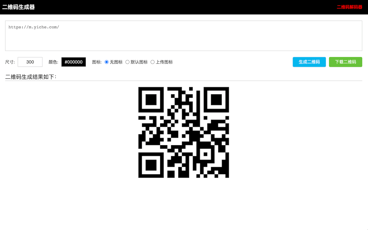 工具箱 chrome谷歌浏览器插件_扩展第3张截图