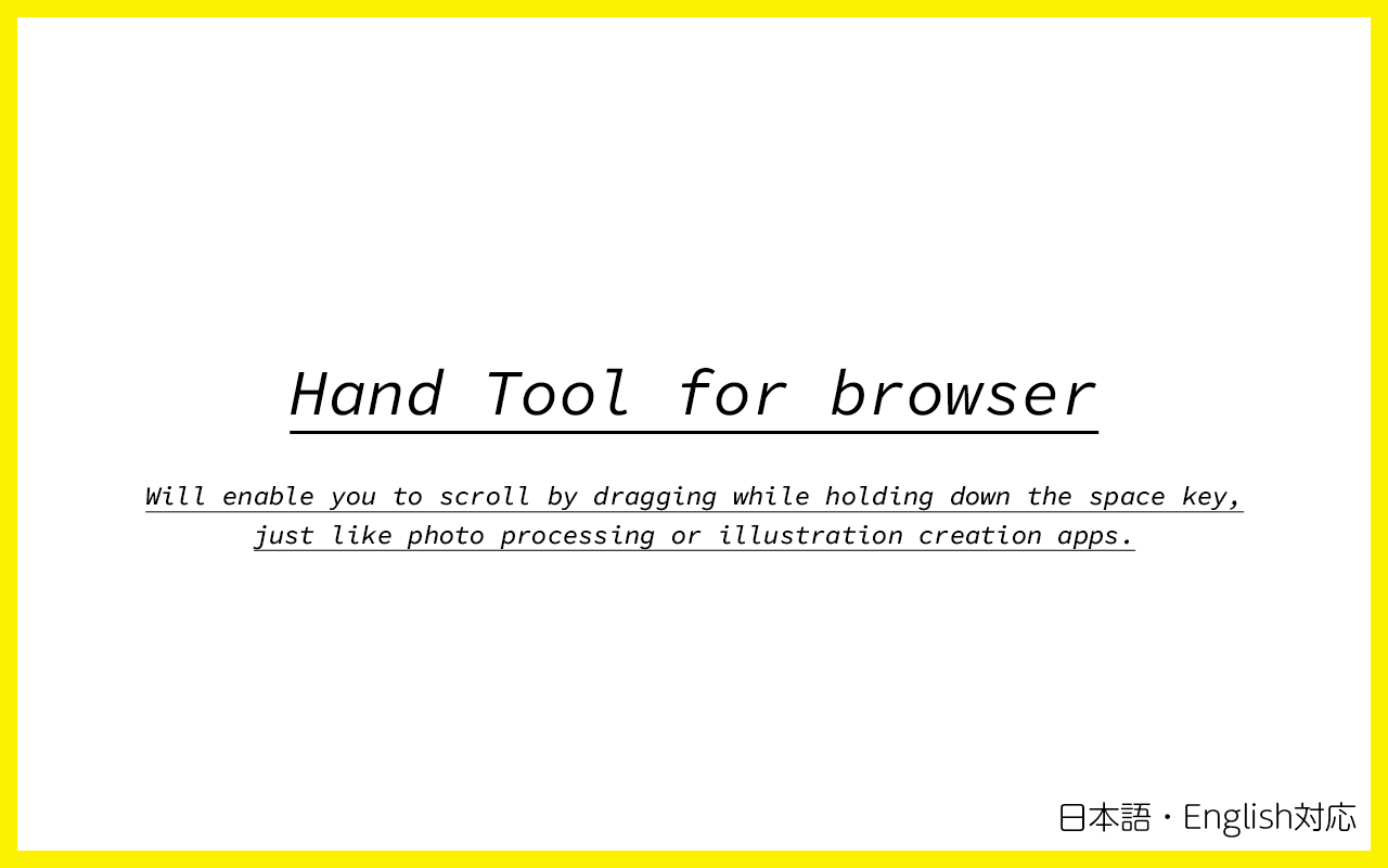 Hand Tool for browser chrome谷歌浏览器插件_扩展第1张截图