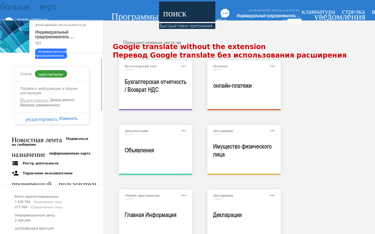 Improving rs.ge translation display chrome谷歌浏览器插件_扩展第2张截图