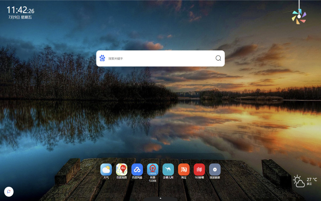 pick-newtab新标签页 chrome谷歌浏览器插件_扩展第4张截图