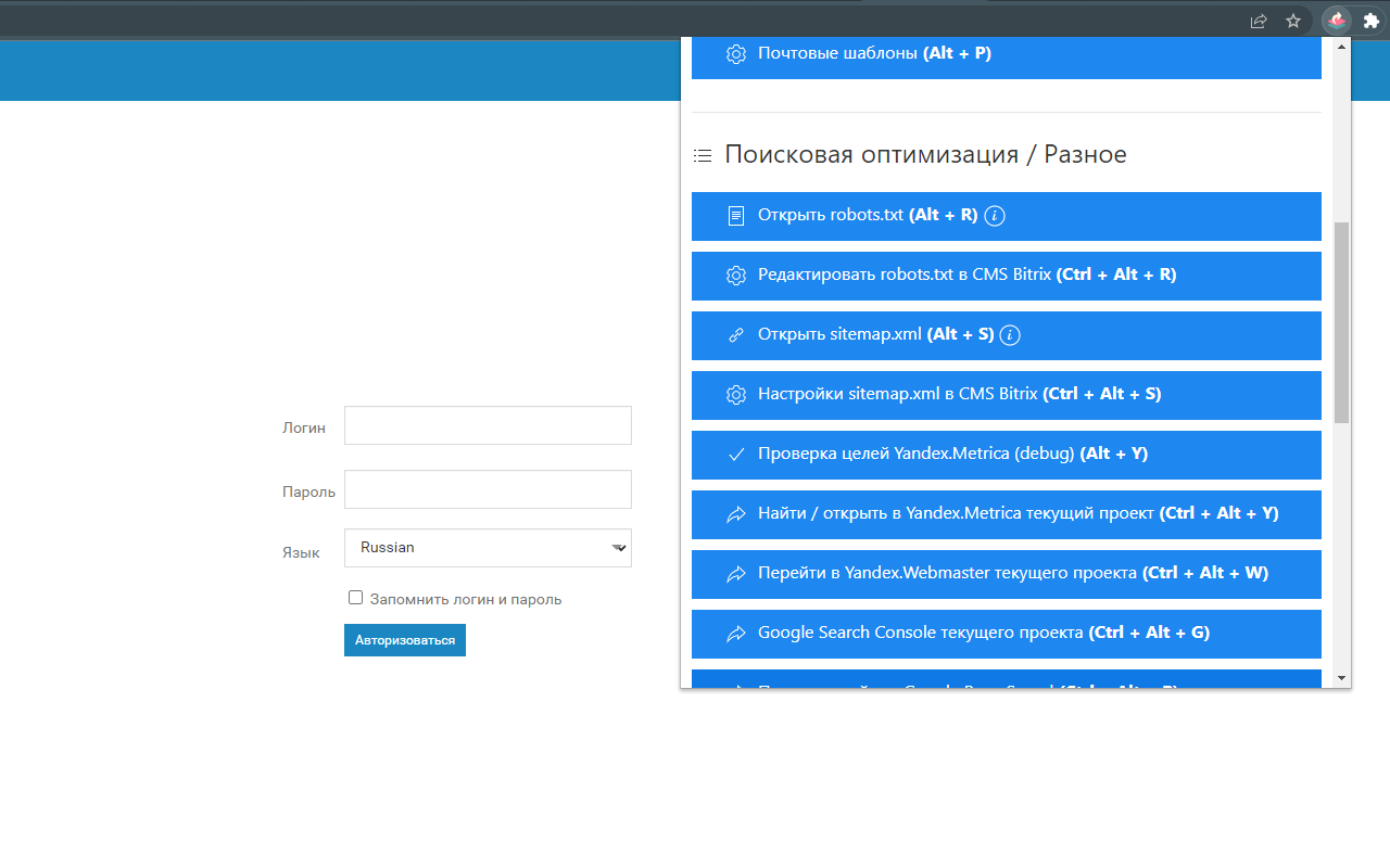 cmsHelper chrome谷歌浏览器插件_扩展第2张截图