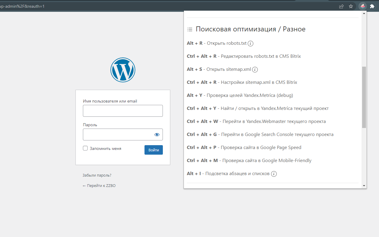 cmsHelper chrome谷歌浏览器插件_扩展第3张截图