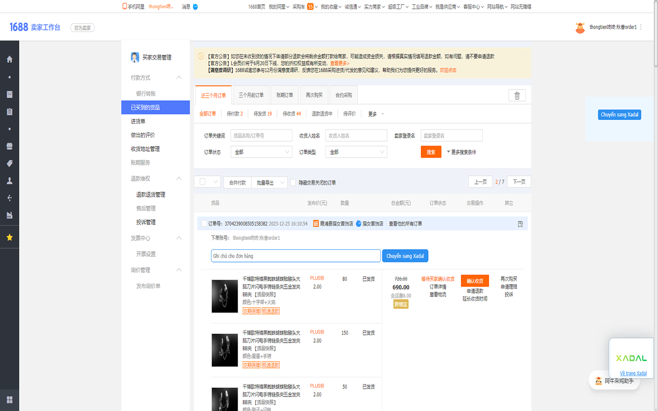 Xadal công cụ hỗ trợ thanh toán hộ chrome谷歌浏览器插件_扩展第1张截图