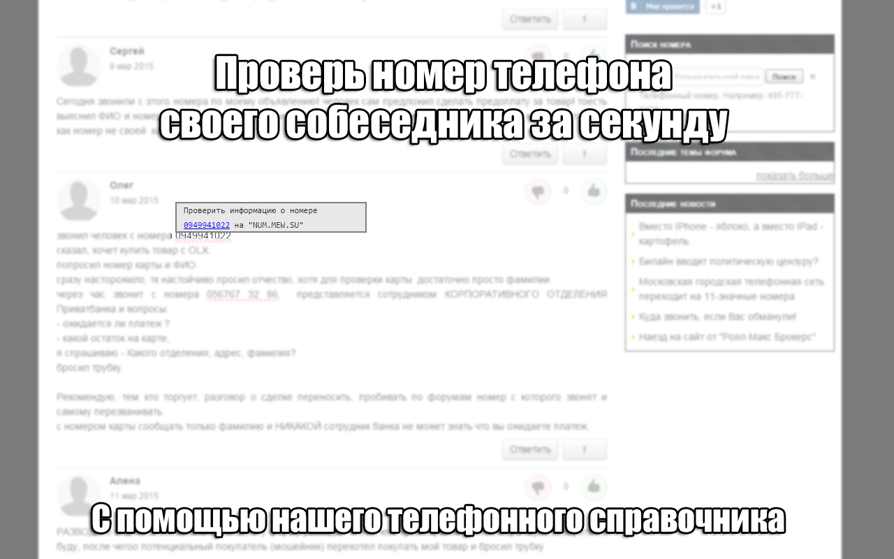 Телефонный справочник NUM chrome谷歌浏览器插件_扩展第1张截图