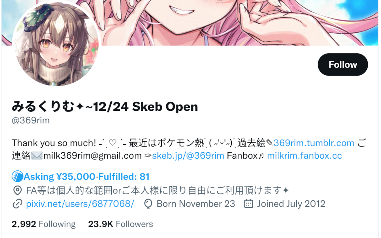 Skebify chrome谷歌浏览器插件_扩展第1张截图