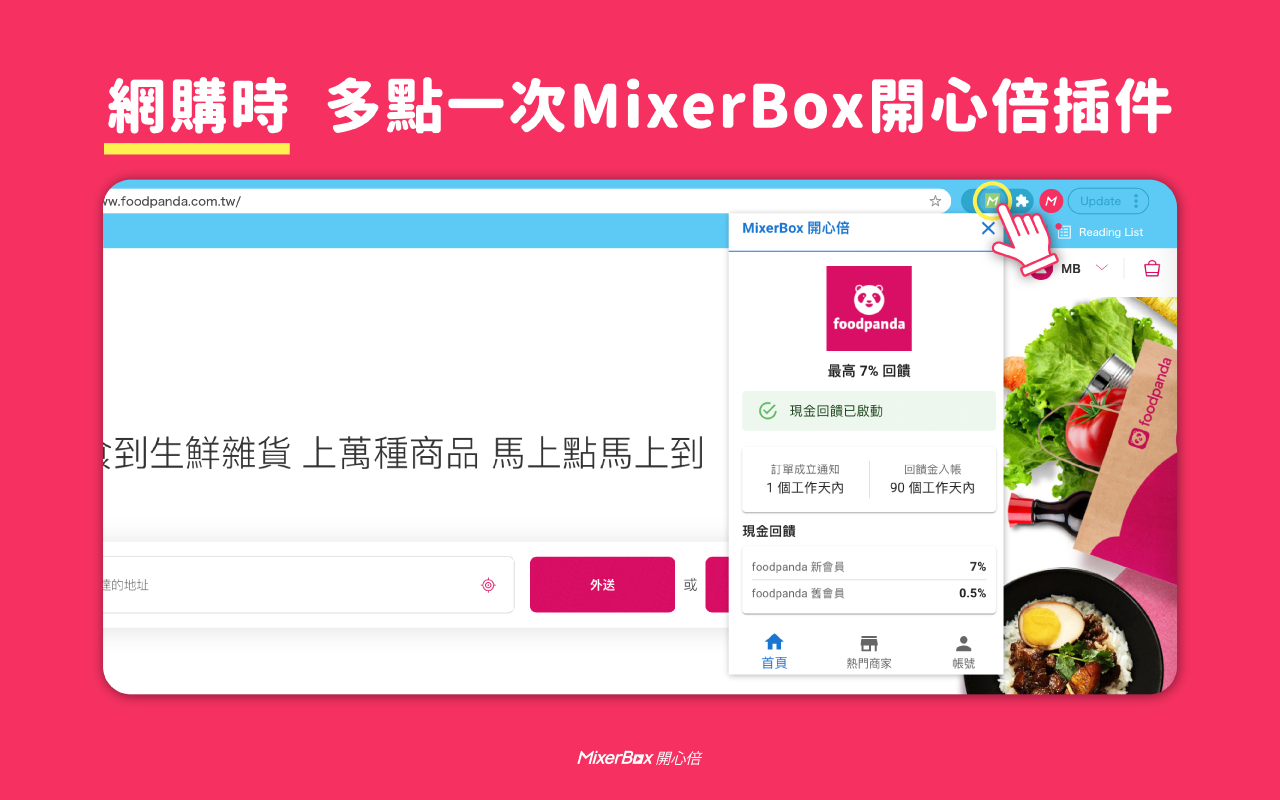 MixerBox 開心倍 chrome谷歌浏览器插件_扩展第4张截图