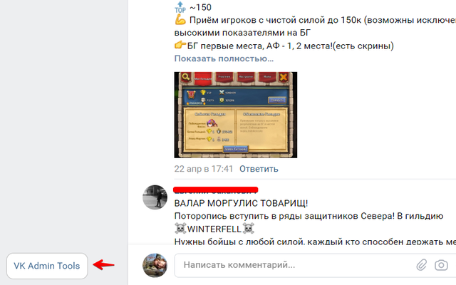 VK Admin Tools 2 [alpha] chrome谷歌浏览器插件_扩展第1张截图