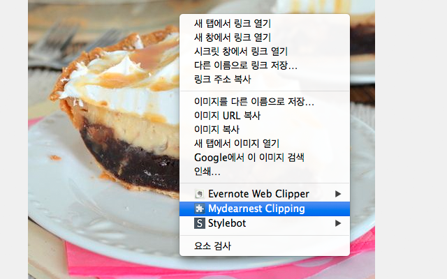 MydearNest Clipping chrome谷歌浏览器插件_扩展第1张截图