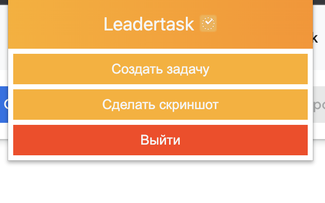 Leadertask chrome谷歌浏览器插件_扩展第1张截图