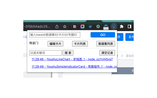 youshu chrome谷歌浏览器插件_扩展第1张截图