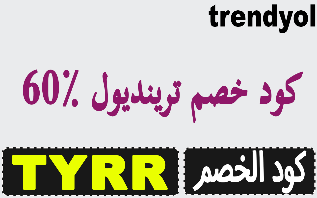 كود خصم ترينديول 60٪ 2024 للعملاء الجدد chrome谷歌浏览器插件_扩展第1张截图