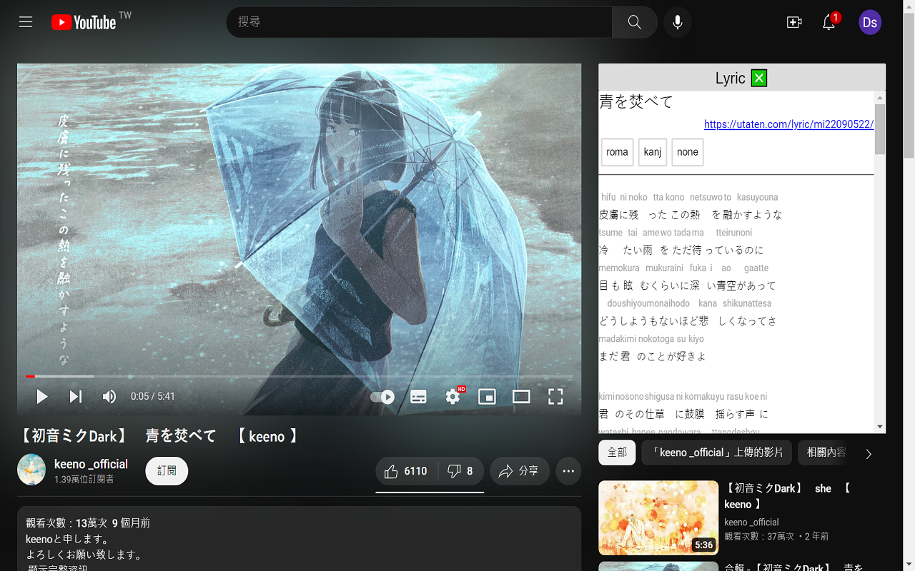Japanese Lyric for Youtube chrome谷歌浏览器插件_扩展第2张截图