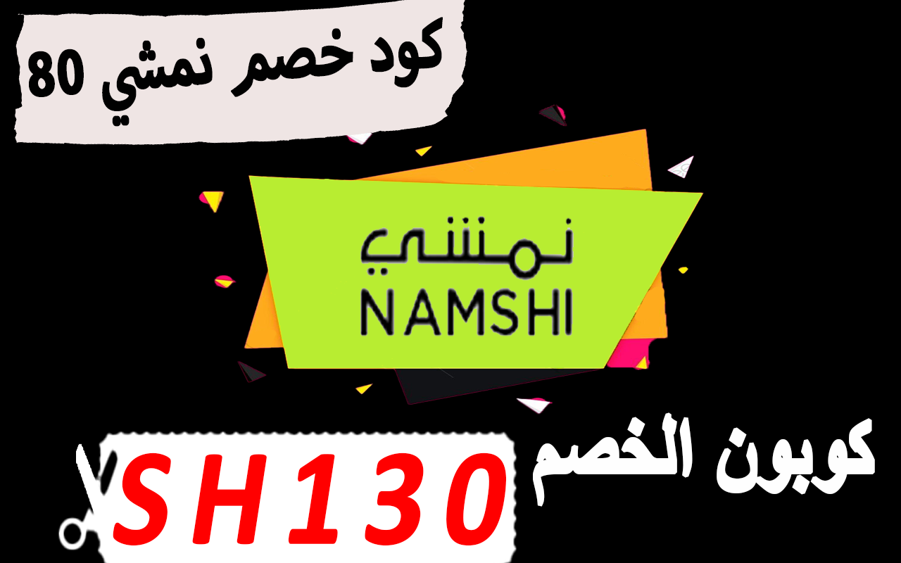 كود خصم نمشي 80% قوي لمضاعفة جميع الخصومات chrome谷歌浏览器插件_扩展第1张截图