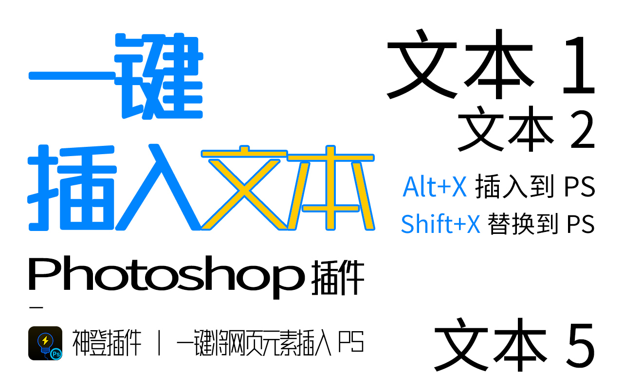 瓣公宇宙 - PS神登助手 chrome谷歌浏览器插件_扩展第1张截图