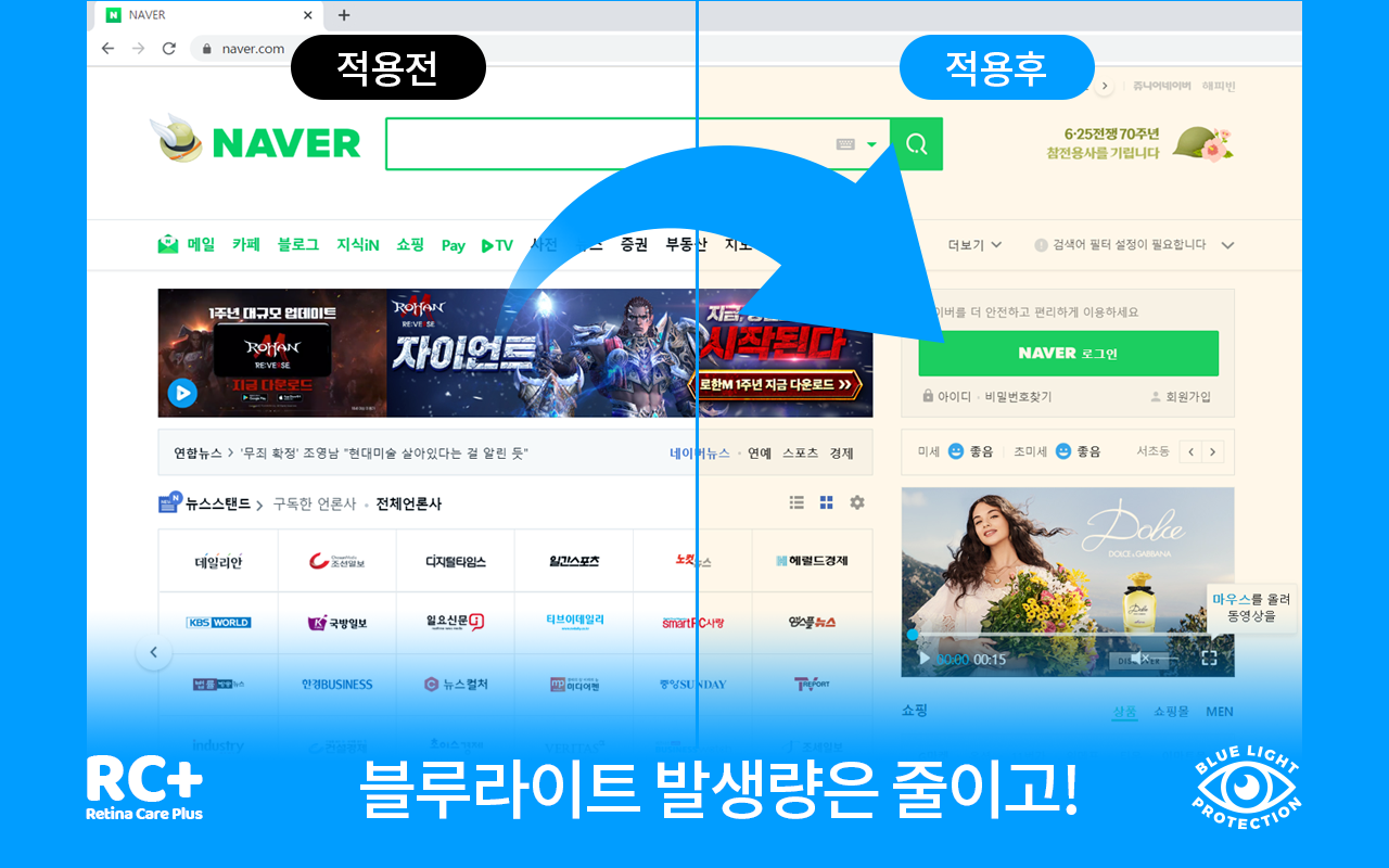 Retina Care - 블루라이트 차단 필터 chrome谷歌浏览器插件_扩展第1张截图