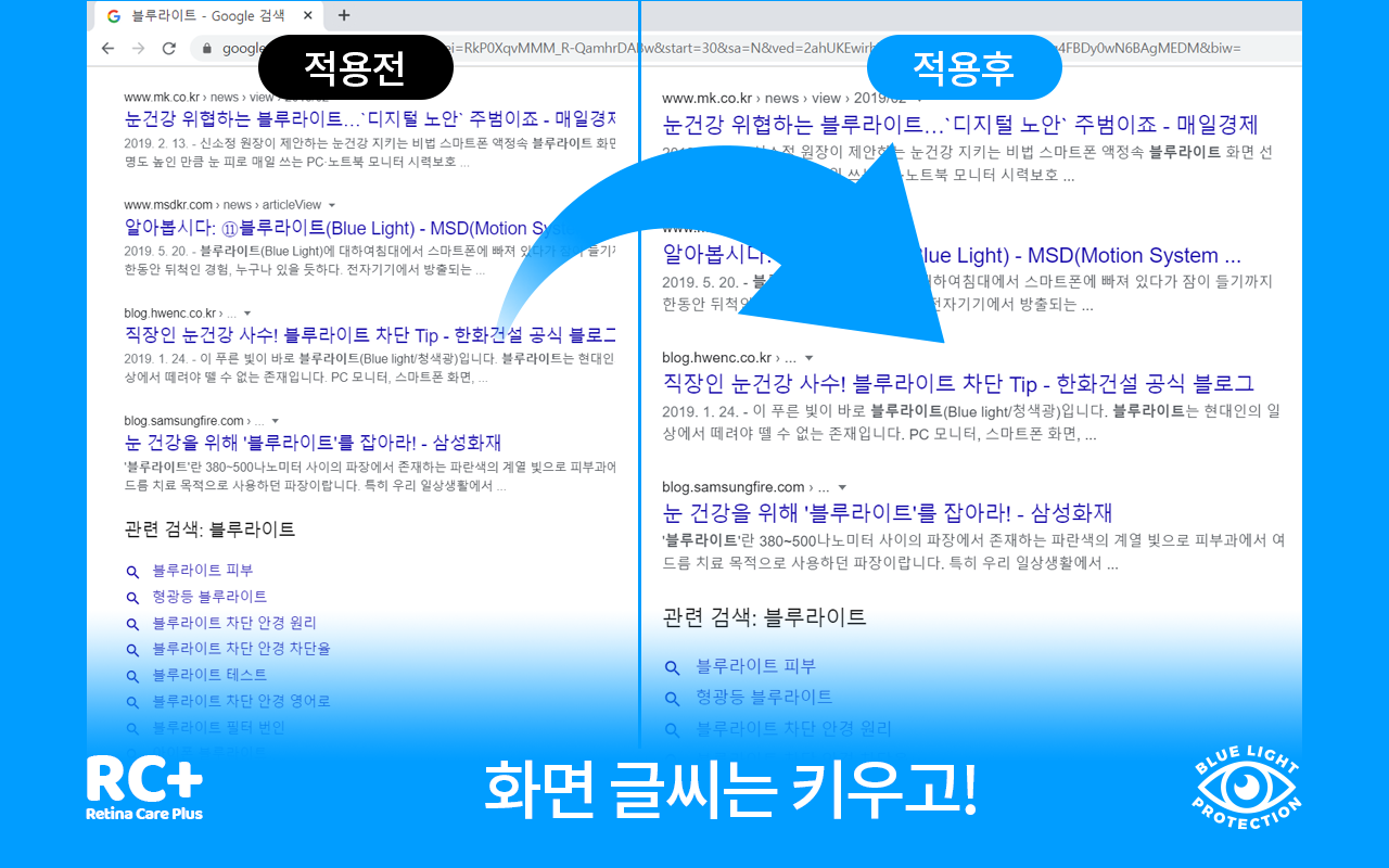 Retina Care - 블루라이트 차단 필터 chrome谷歌浏览器插件_扩展第2张截图