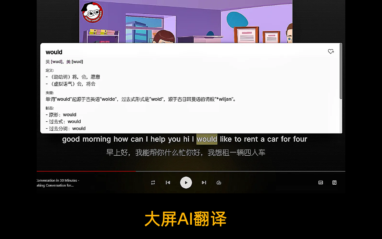 AI Youtube Netflix dual subtitle (Eng Study) chrome谷歌浏览器插件_扩展第2张截图