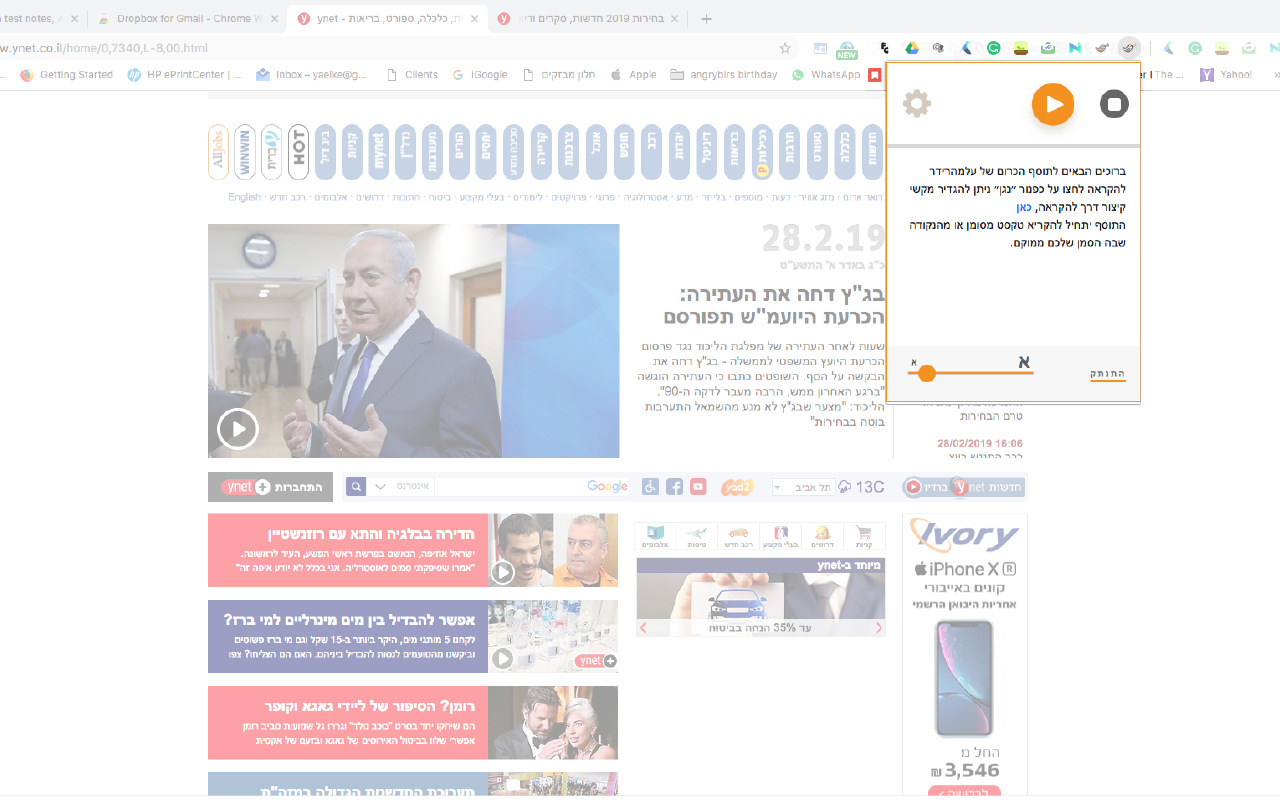 עלמהרידר chrome谷歌浏览器插件_扩展第1张截图