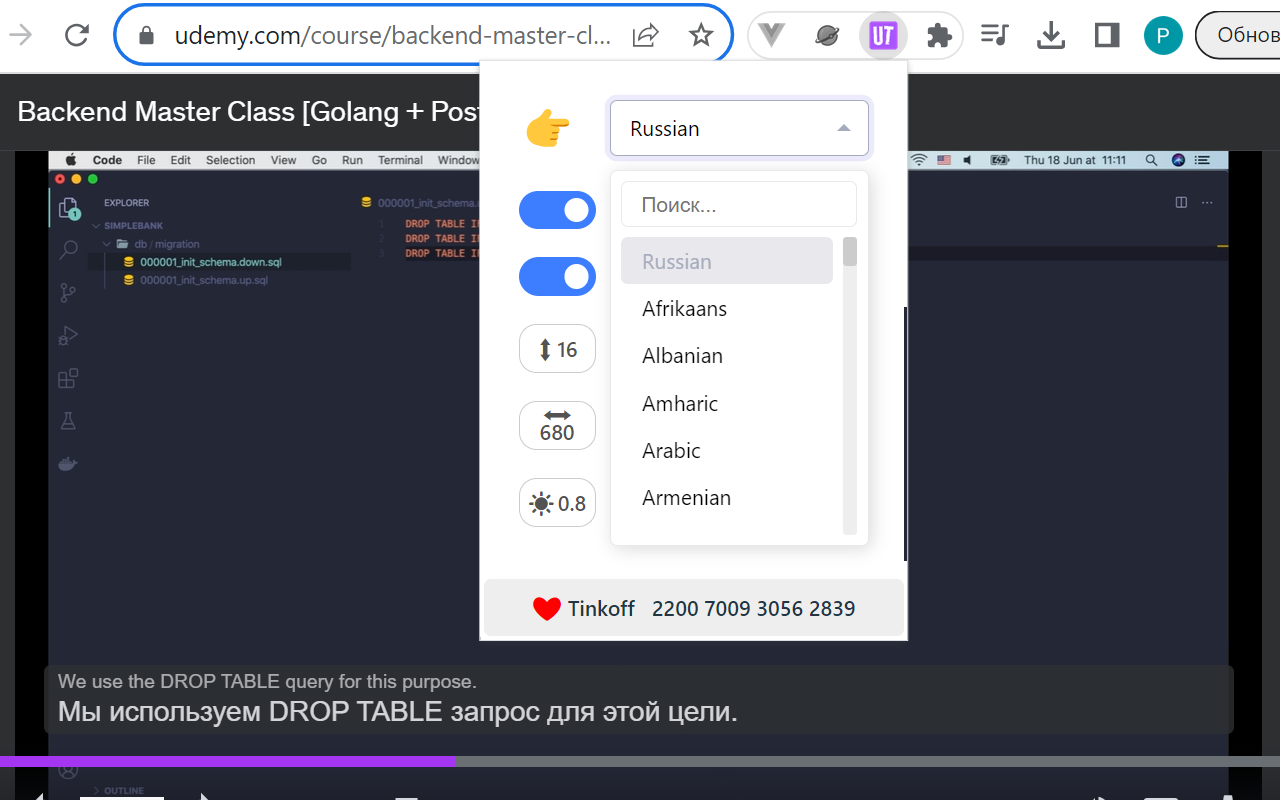 Udemy Translate chrome谷歌浏览器插件_扩展第3张截图