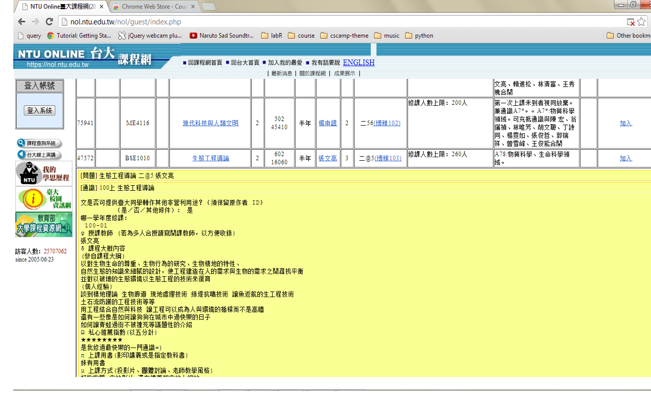 Courgle chrome谷歌浏览器插件_扩展第1张截图