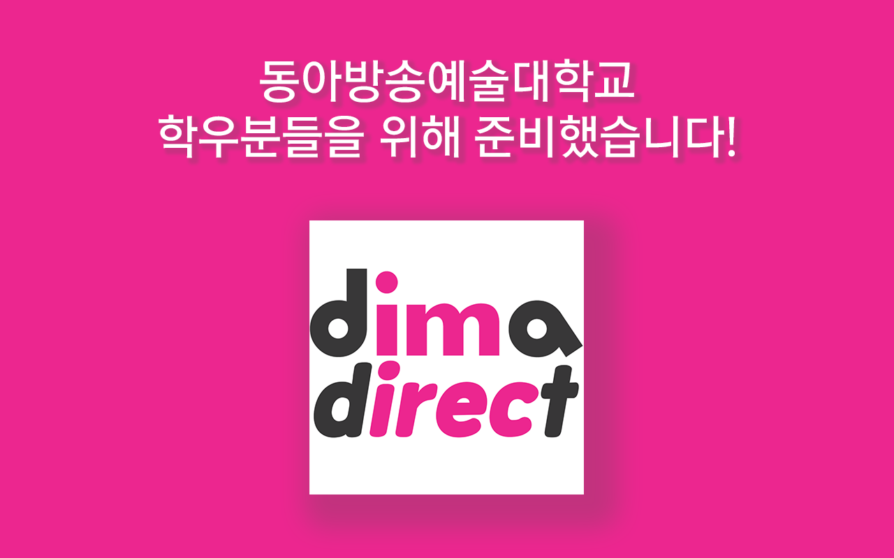 디마 다이렉트 - DIMA Direct chrome谷歌浏览器插件_扩展第1张截图