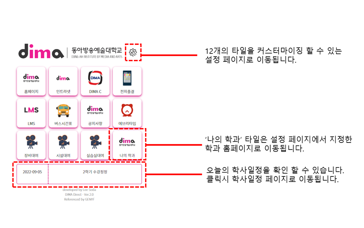 디마 다이렉트 - DIMA Direct chrome谷歌浏览器插件_扩展第2张截图