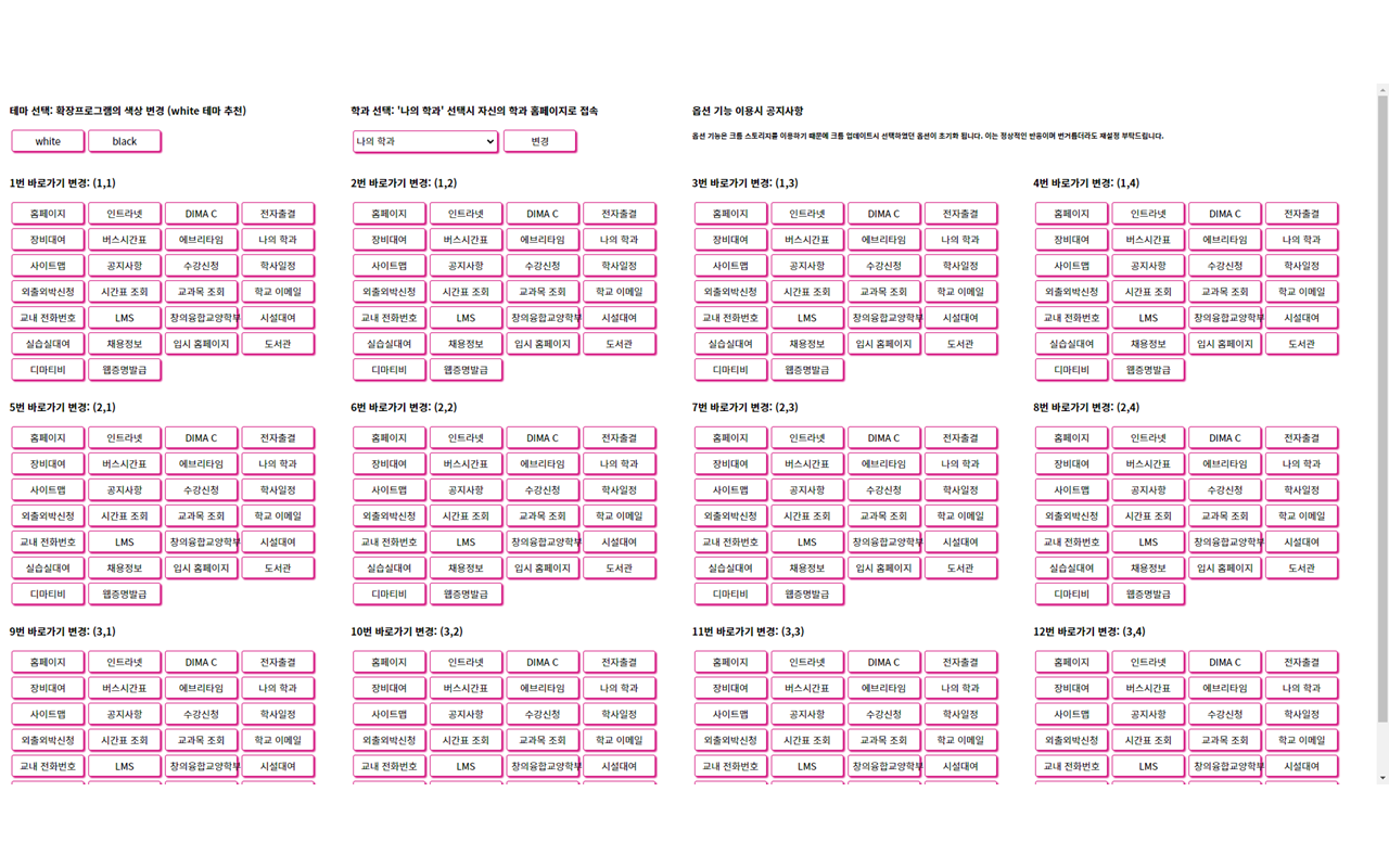 디마 다이렉트 - DIMA Direct chrome谷歌浏览器插件_扩展第3张截图