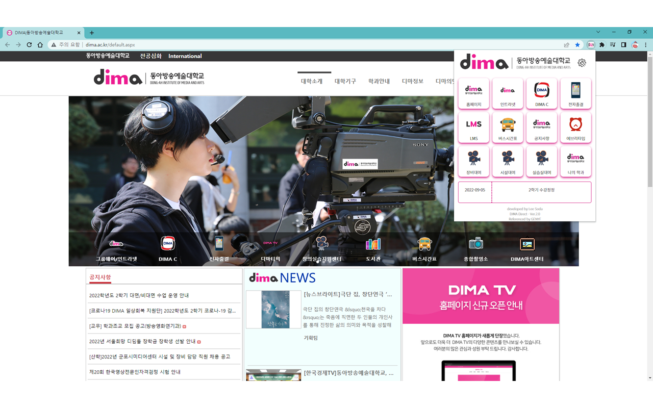 디마 다이렉트 - DIMA Direct chrome谷歌浏览器插件_扩展第5张截图