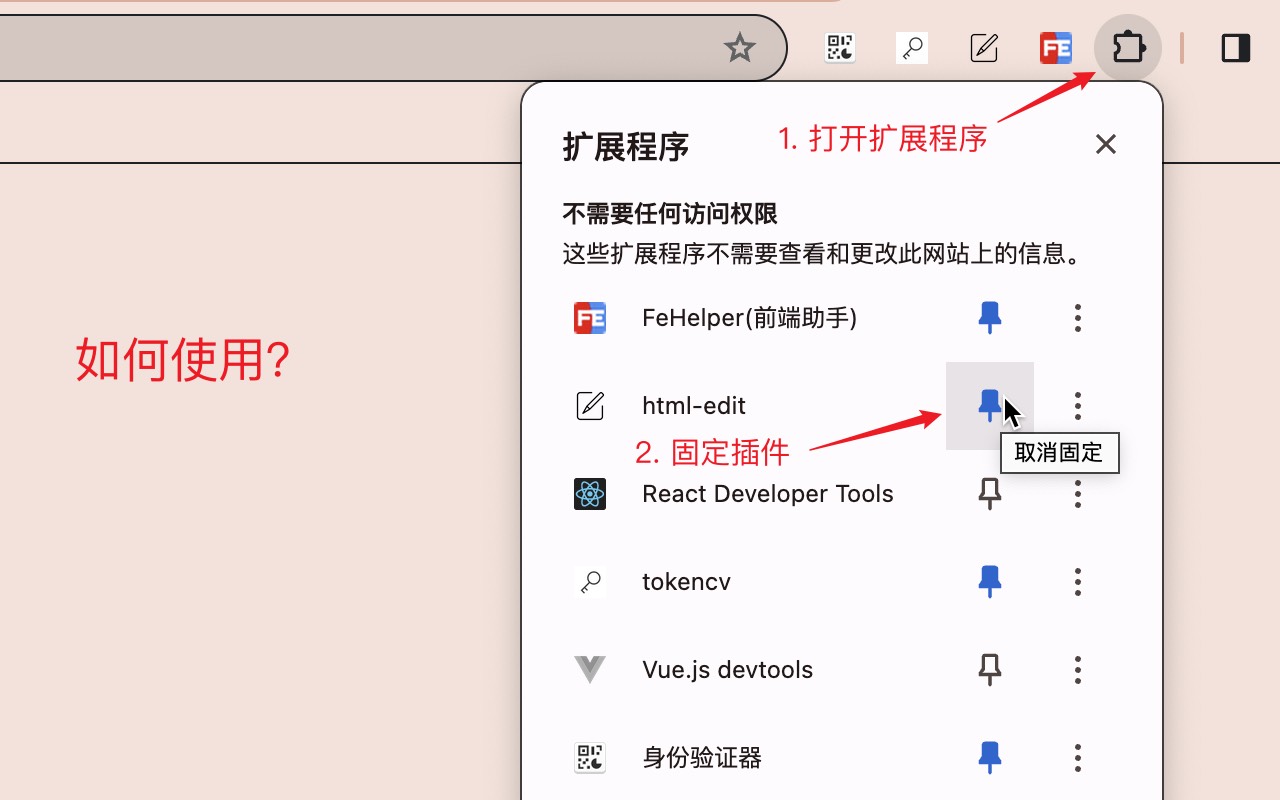 html-edit chrome谷歌浏览器插件_扩展第1张截图