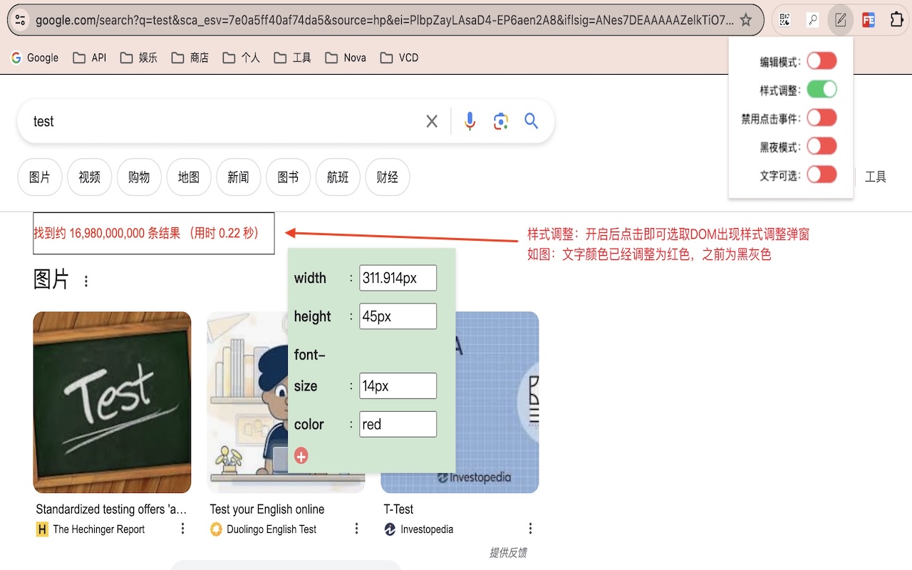 html-edit chrome谷歌浏览器插件_扩展第2张截图