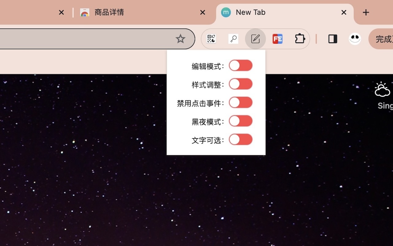 html-edit chrome谷歌浏览器插件_扩展第3张截图