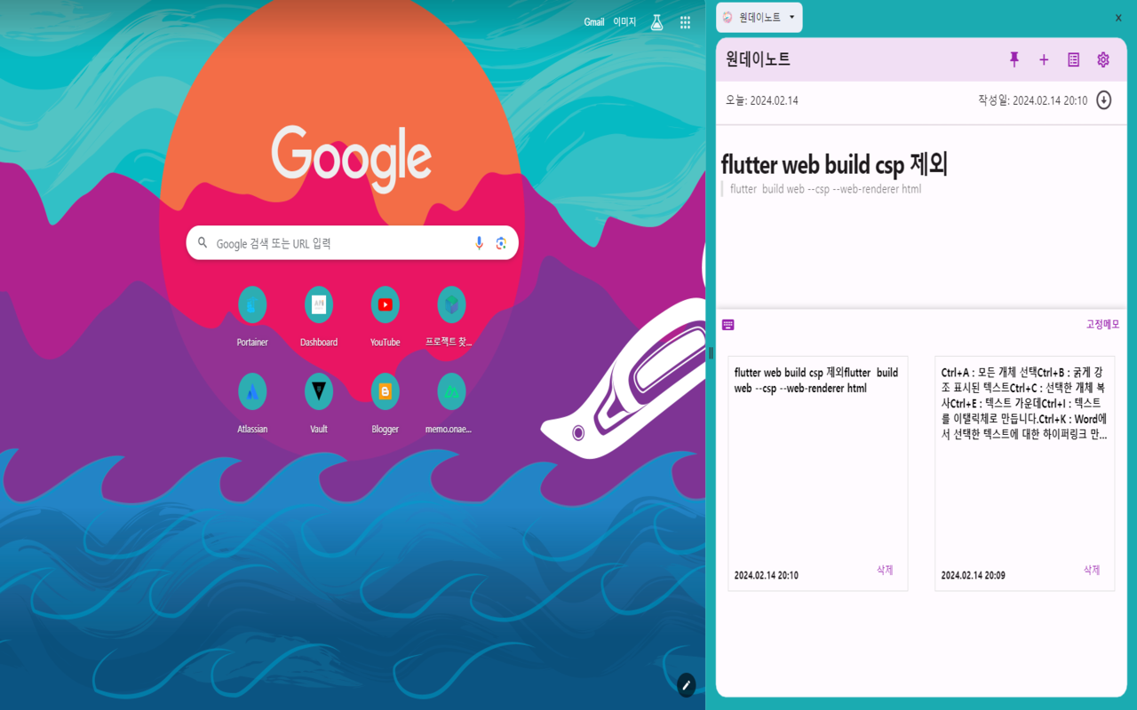 OneDayNote chrome谷歌浏览器插件_扩展第1张截图
