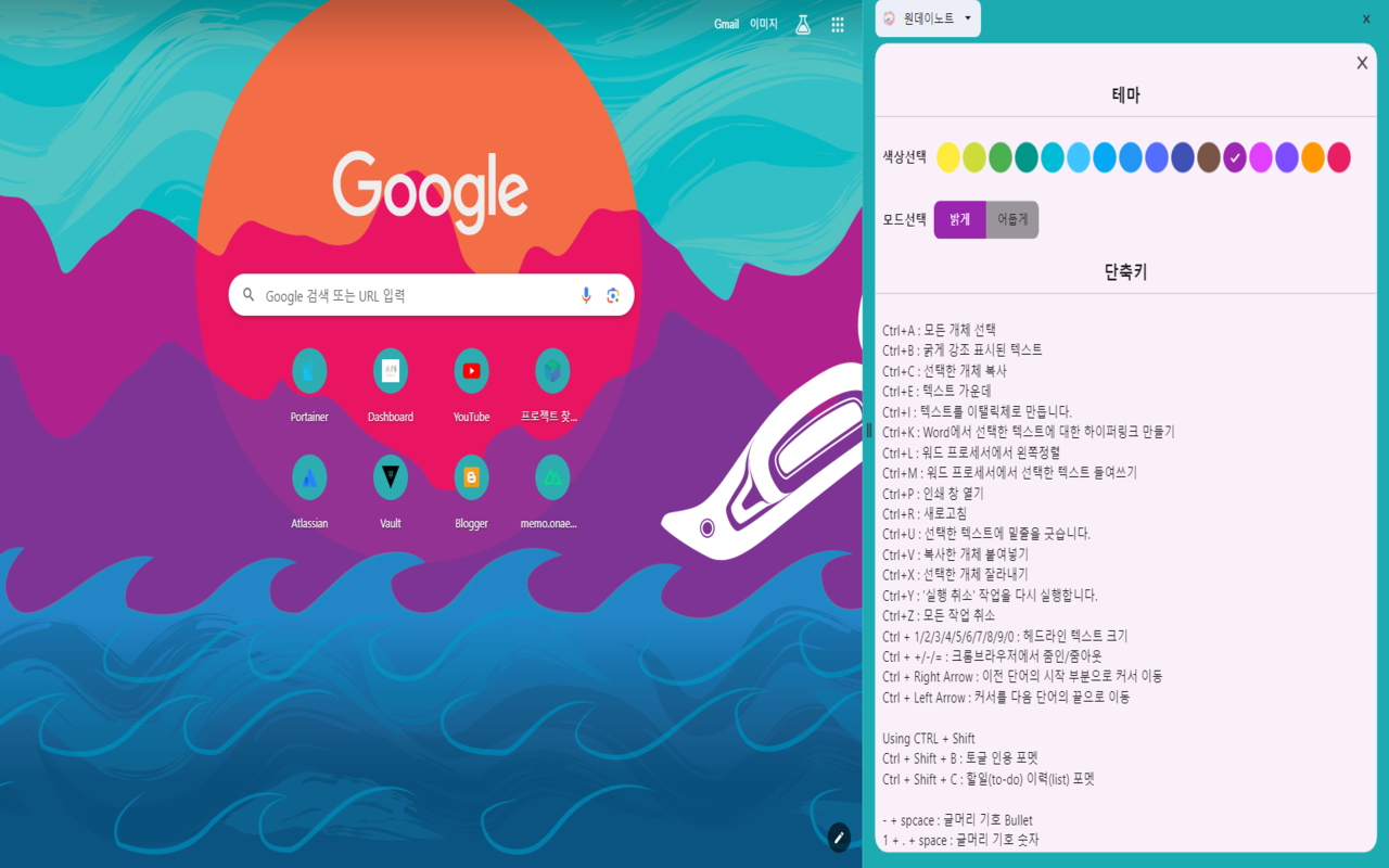 OneDayNote chrome谷歌浏览器插件_扩展第5张截图