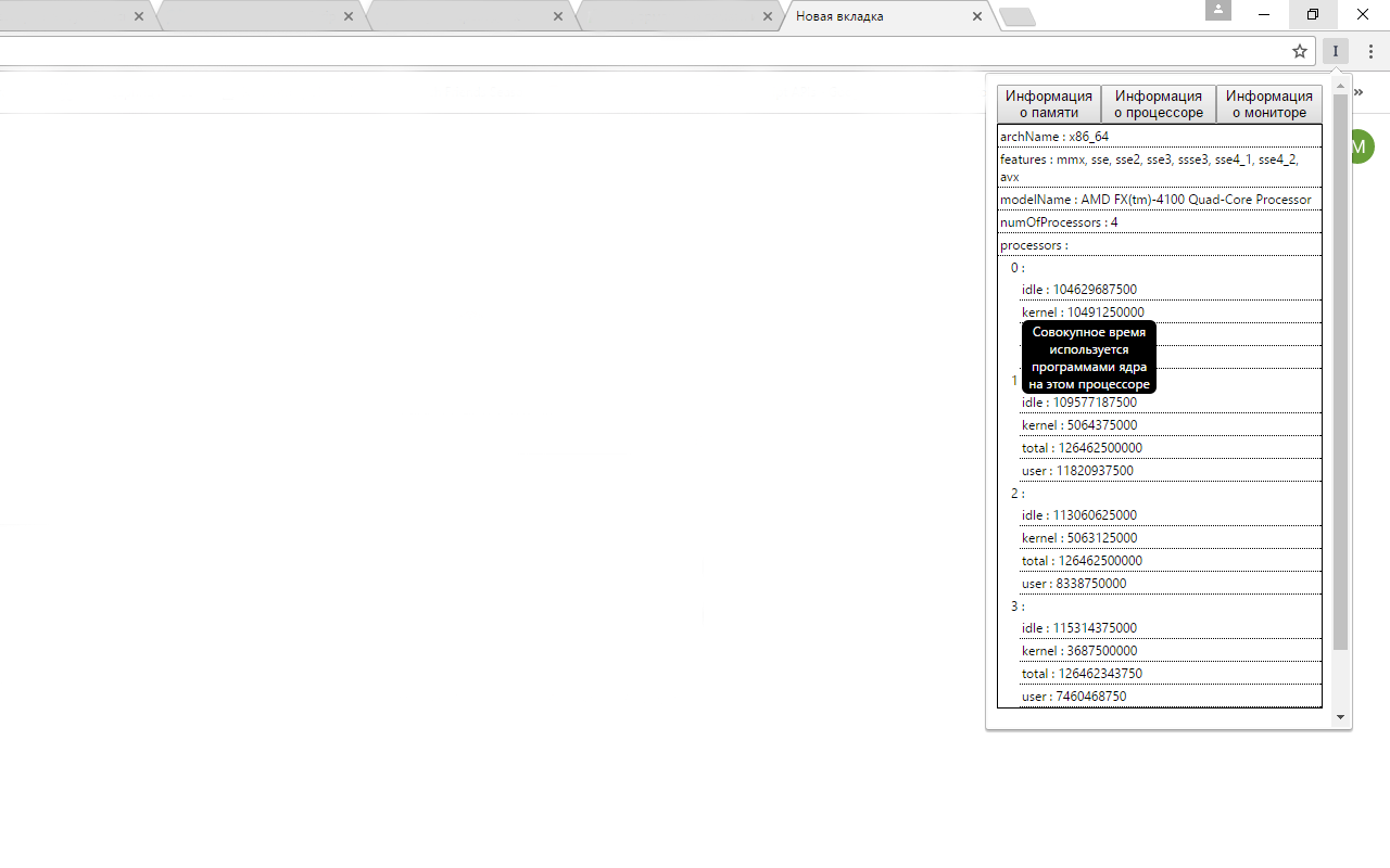 Information about memory and processor chrome谷歌浏览器插件_扩展第1张截图