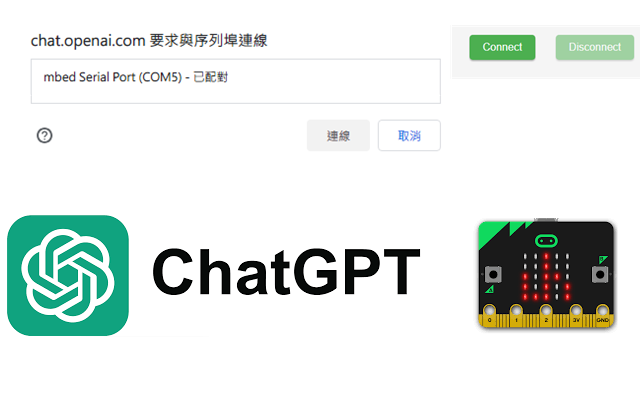 ChatGPT with Microbit chrome谷歌浏览器插件_扩展第4张截图