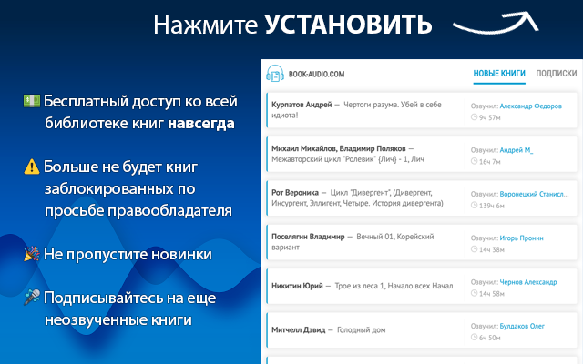 Новинки аудиокниг онлайн в браузере chrome谷歌浏览器插件_扩展第1张截图