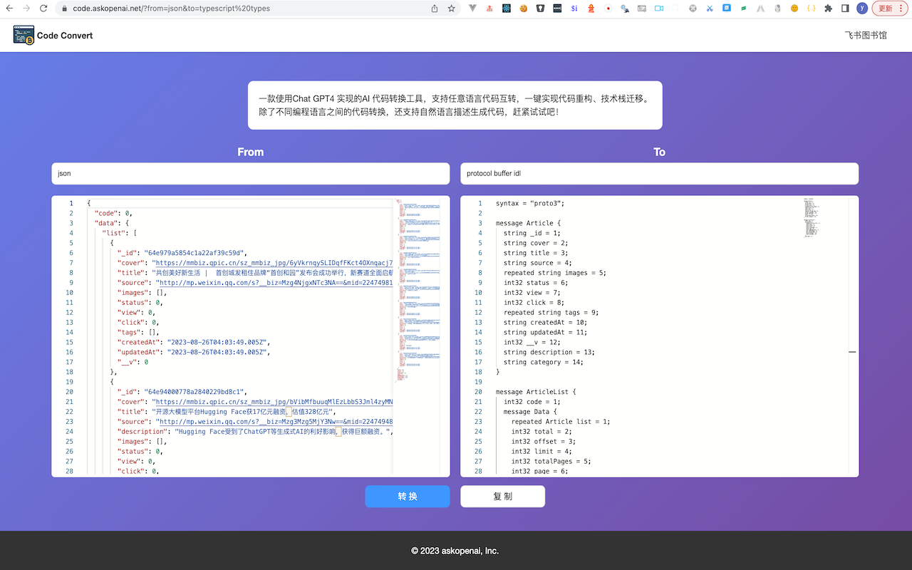 JSON Formatter Plus|JSON格式化|to code interface chrome谷歌浏览器插件_扩展第1张截图