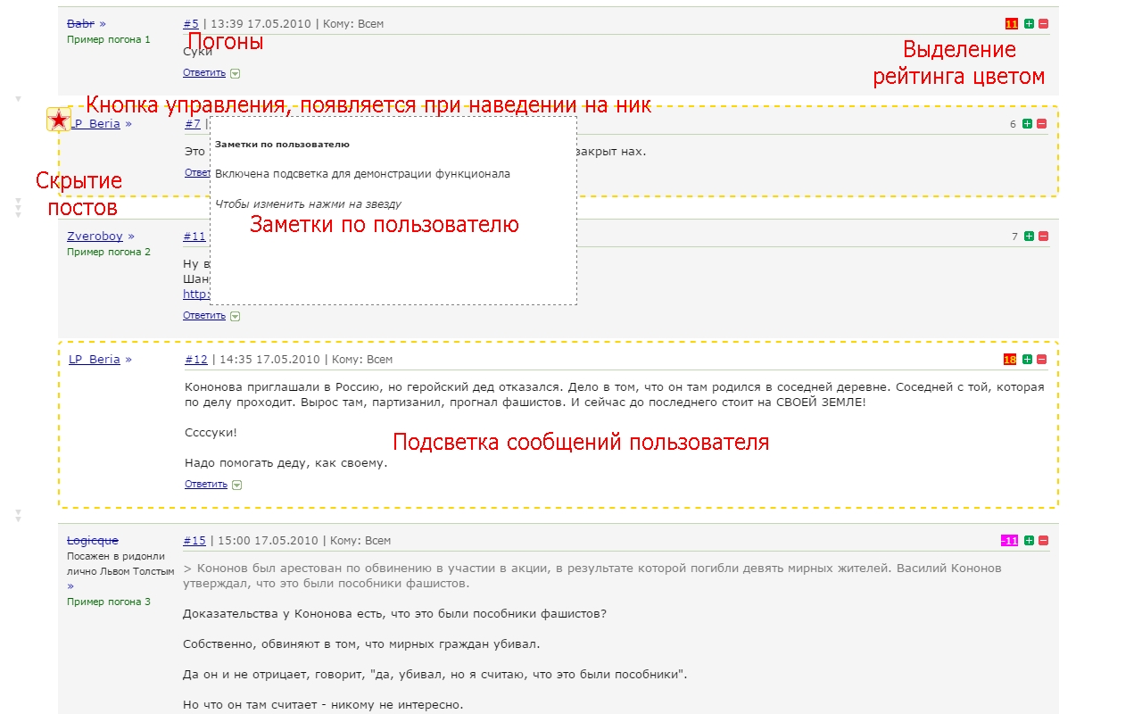 VOTT.RU: Stop Pupking! chrome谷歌浏览器插件_扩展第2张截图