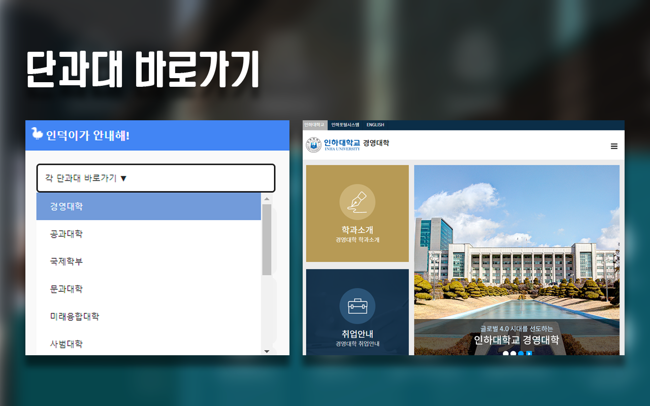 인덕이가 안내해! Induck Guide Me! chrome谷歌浏览器插件_扩展第1张截图