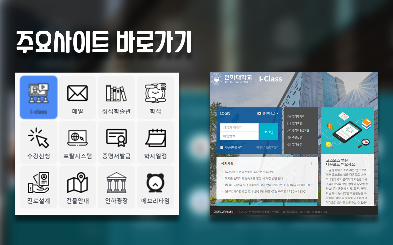 인덕이가 안내해! Induck Guide Me! chrome谷歌浏览器插件_扩展第2张截图
