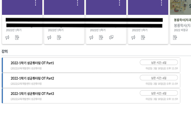 iCampus Support Tools chrome谷歌浏览器插件_扩展第1张截图