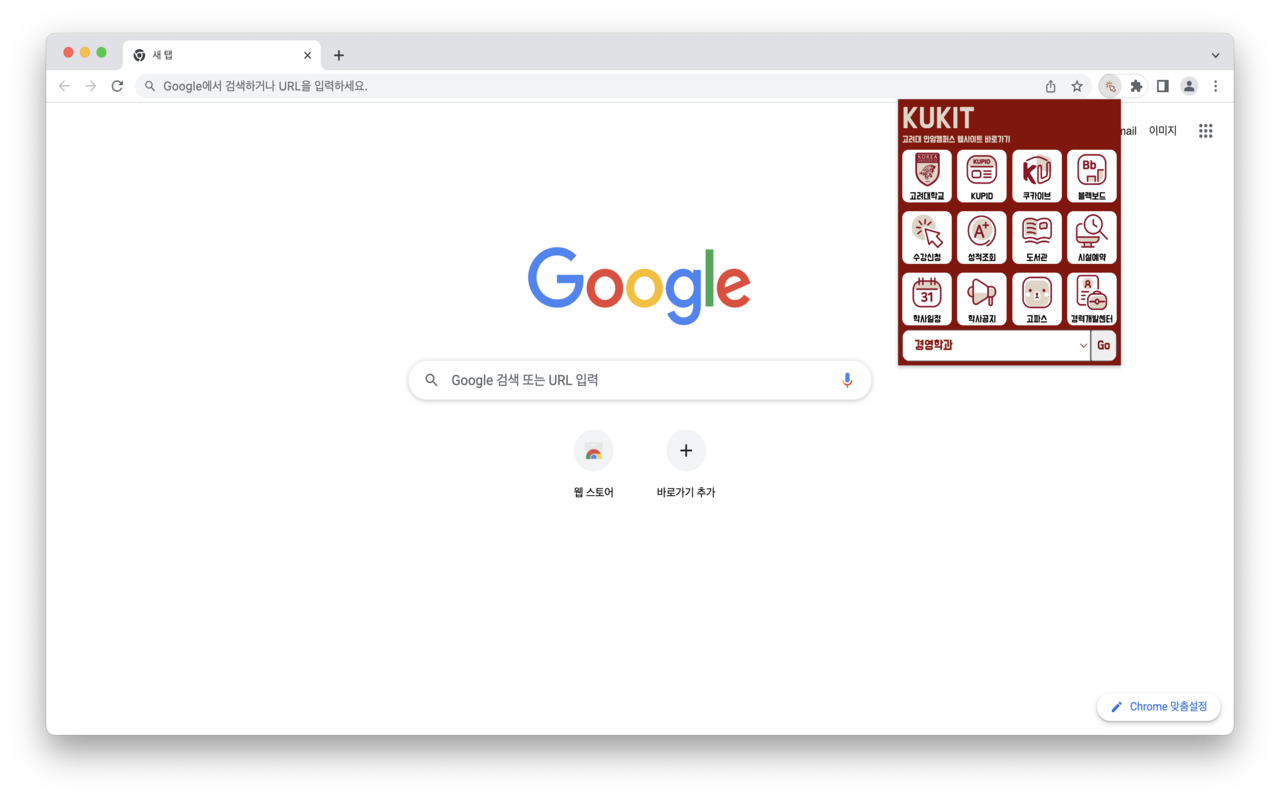 KUKIT chrome谷歌浏览器插件_扩展第1张截图