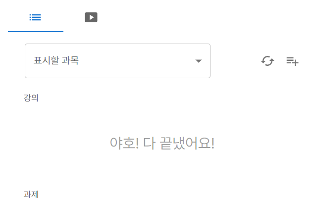 Icampus Manager chrome谷歌浏览器插件_扩展第1张截图
